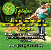 Лечебно-профилактический массаж в Запорожье.