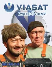 Спутниковое ТВ. Подключение Viasat в Запорожье.