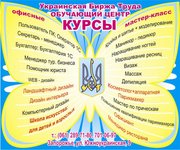 Запорожский обучающий центр приглашает на курсы