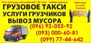Грузовая перевозка ПИанино ЗАпорожье. перевезти пианино запорожье