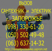 Замена водопроводных труб запорожье. ЗАмена водопровода ЗАпорожье