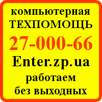 Качественная помощь Вашему компьютеру в любых ситуациях.