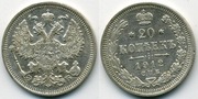 Продам монету 1912 года 20 копеек Николая 2 0508372631 отличное состоя