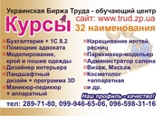 Практические Курсы бухгалтерии 1С 8.2