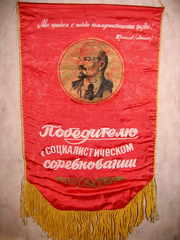 Вымпел из СССР