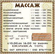 Салон массажа и ухода по телу 