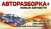 Разборка Форд Транзит