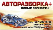 Разборка Мерседес C 203, S 220, 124, 210, 202, 201, 140, 123, CLK 208