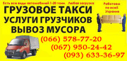 Подъем Банкомат,  Сейф,  Пианино,  Грузчики Запорожье. Поднять Сейф