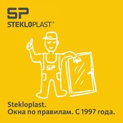 Окна,  двери,  роллеты под ТМ Stekloplast