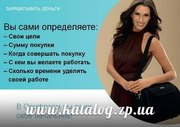 Приглашаем  Вас  к сотрудничеству с  компанией Oriflame