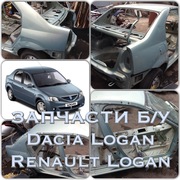 Разборка Dacia,  Renault Logan,  запчасти б/у Дачия Логан,  Рено Канго