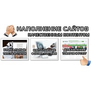 Контент-студия All-Write. Наполняем сайт под ключ