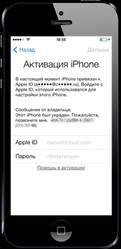 Отвяжем Ваш iPhone от iCloud и Apple ID.