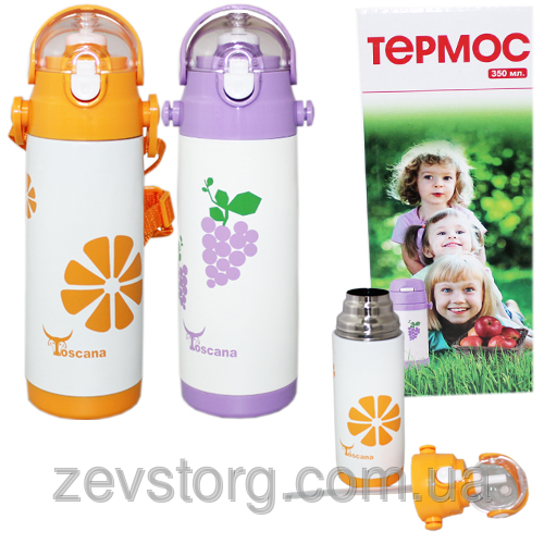 Термос детский с трубочкой Toscana 350 ml