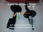 Передний амортизатор Логан (Dacia / Renault Logan)