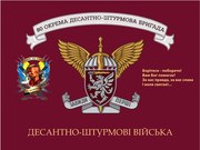 Флаги - военные и другие печать и изготовление в Запорожье