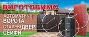 ВХОДНЫЕ МЕТАЛЛИЧЕСКИЕ ДВЕРИ,  СЕЙФЫ,  ВОРОТА 