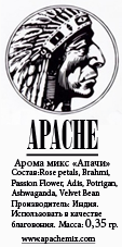 Продам уникальные курительные смеси и миксы Apache