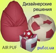 Пуфики AIR PUF. Кресло мешок